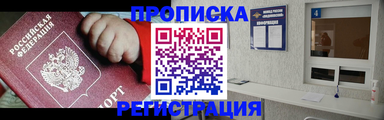 прописка для кредита в Бодайбо