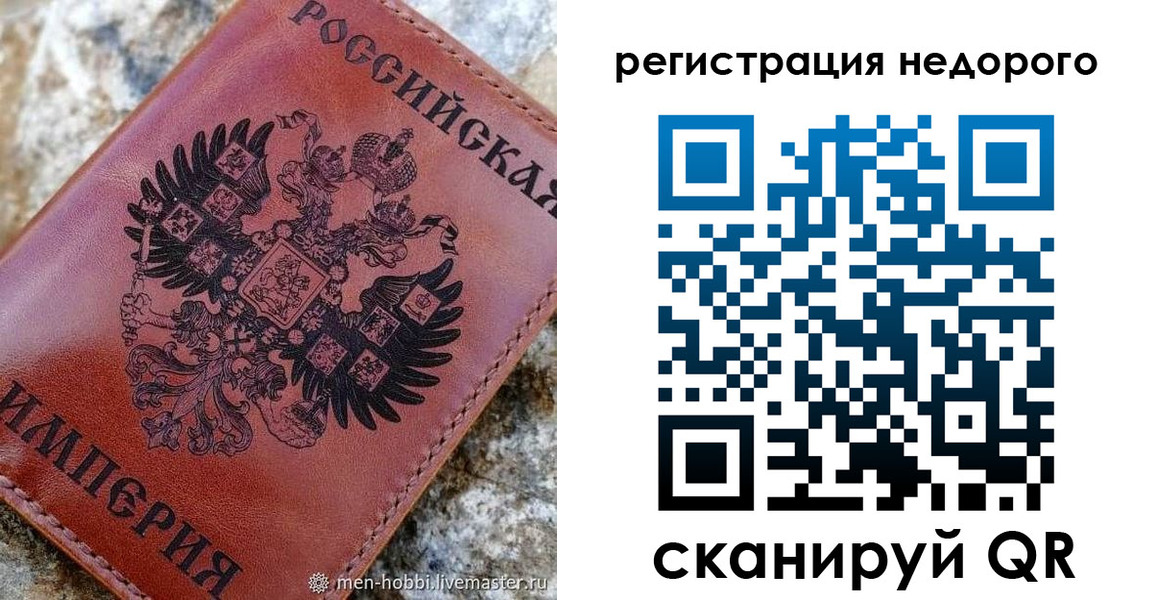 прописка регистрация в Бодайбо