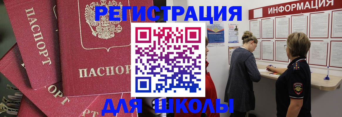 прописка от собственника в Бодайбо