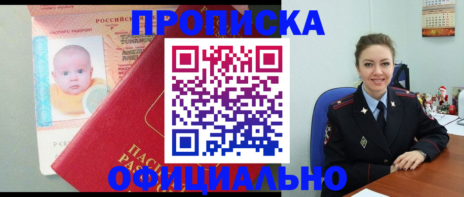 временная регистрация поиск в Бодайбо