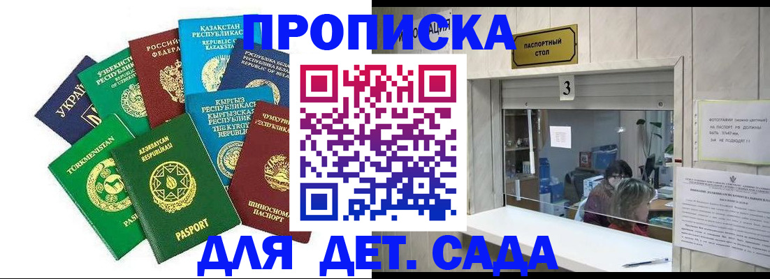 временная регистрация в Бодайбо